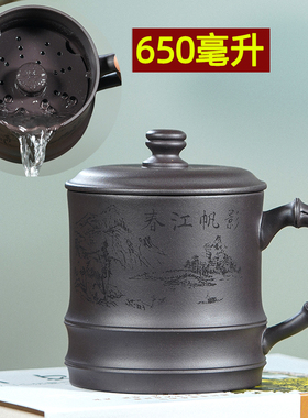 大号宜兴紫砂茶杯带过滤泡茶杯子办公杯带盖家用紫砂泡茶杯650ml