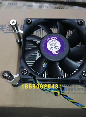 联想启天B3300 M3300 E5005 D5005 AMD CPU风扇 taisol 12VDC全新