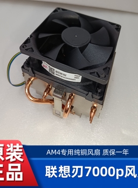 联想T530 刃7000P-28APR T730 刃9000-28ICO 02CW102/3散热器风扇