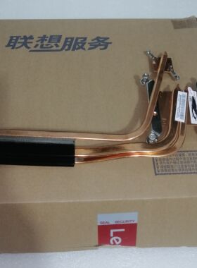 联想M820Z M920Z一体机散热器 01mn749 01mn747