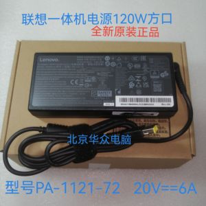联想启天A7300 A5000 A7400 20V 6A  PA-1121-72一体机电源适配器