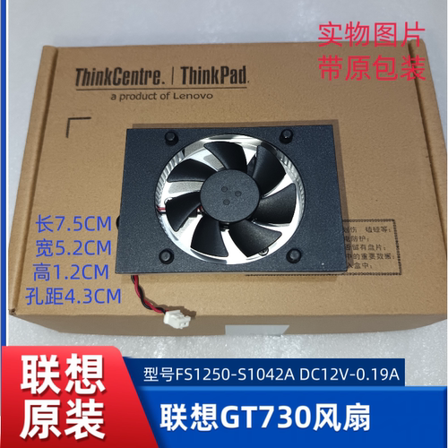 联想g5005 gt705 GT720 GT730 HD7750显卡风扇FS1250-S1042A 全新