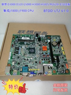 G5000 H3000 BTDD D3000 LT2 E50主板 D320 M2620n 联想 H500S