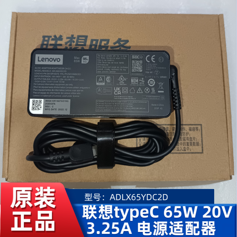 联想原装 20V3.25A 电源适配器 typeC 65W  ADLX65YDC2D  充电器