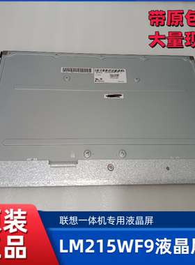 LM215wf9 ss a1联想启天M820Z/a815/m830z/m818z/a835/一体机屏幕