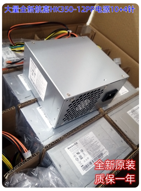 联想启天M4600 M4650扬天M4200f M4900 cM6600 T6900c M8600t电源