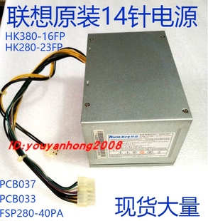 R400D电源 联想M4500 4900C M6400扬天T4900V PC037 B4550