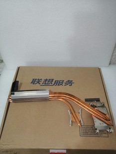 Aio700一体机散热器 c4030 风扇 s4030 联想s4040