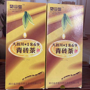 赵李桥羊楼洞青砖茶大昌川湖北赤壁黑茶1700g珍品青砖茶