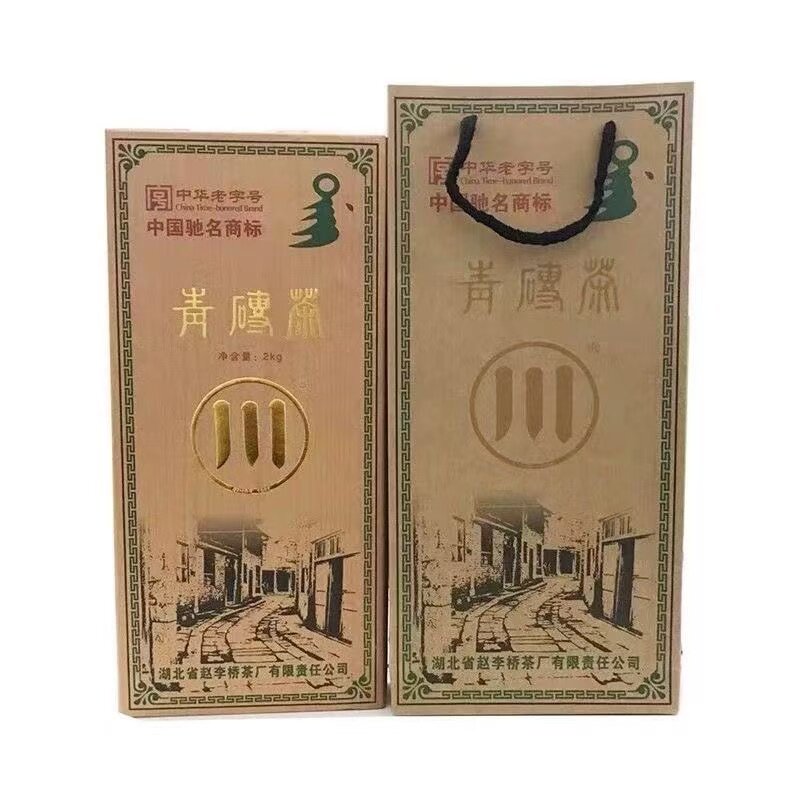 2009年2kg川字赵李桥茶厂大川湖北青砖茶老年份黑茶砖羊楼洞茶叶