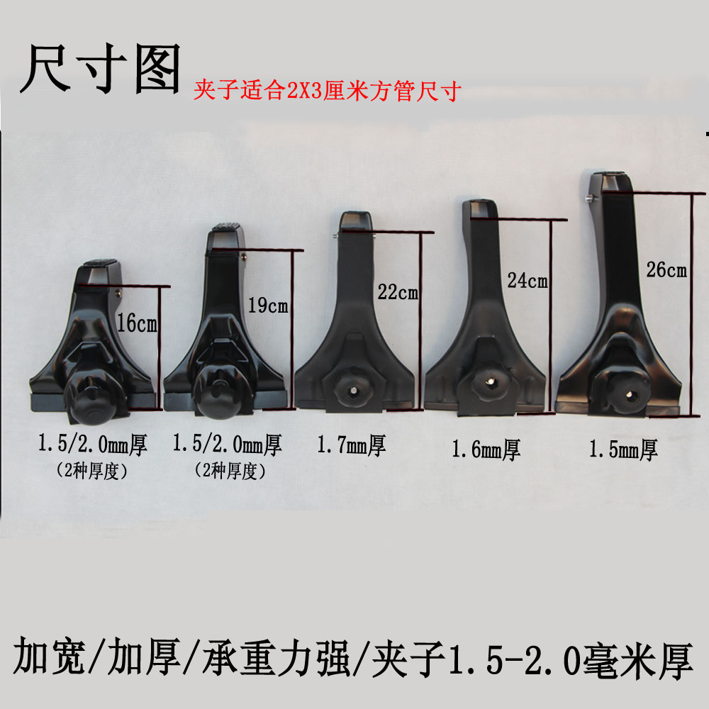 通用雨槽行李架夾子腳捷達普桑金杯獵豹五菱之光長安之星爪支撐卡在類目 汽車/用品/配件/改裝, 汽車零配件, 車頂架中 - 來自Buy2taobao.com提供專業的淘寶代購服務