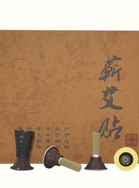 买1发3盒】1CM粗艾艾贴正品蕲艾灸盒家用艾灸条加大艾柱除湿湿气
