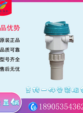 西门子超声波液位计12米 SITRANS Probe LU240