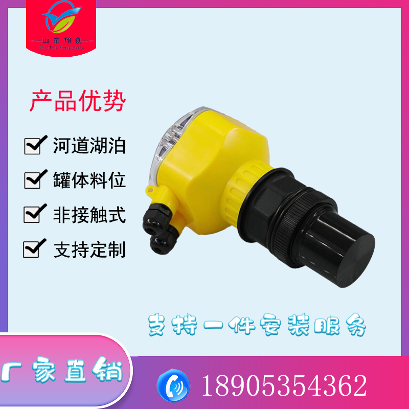 一体式超声波物位计增强型河道