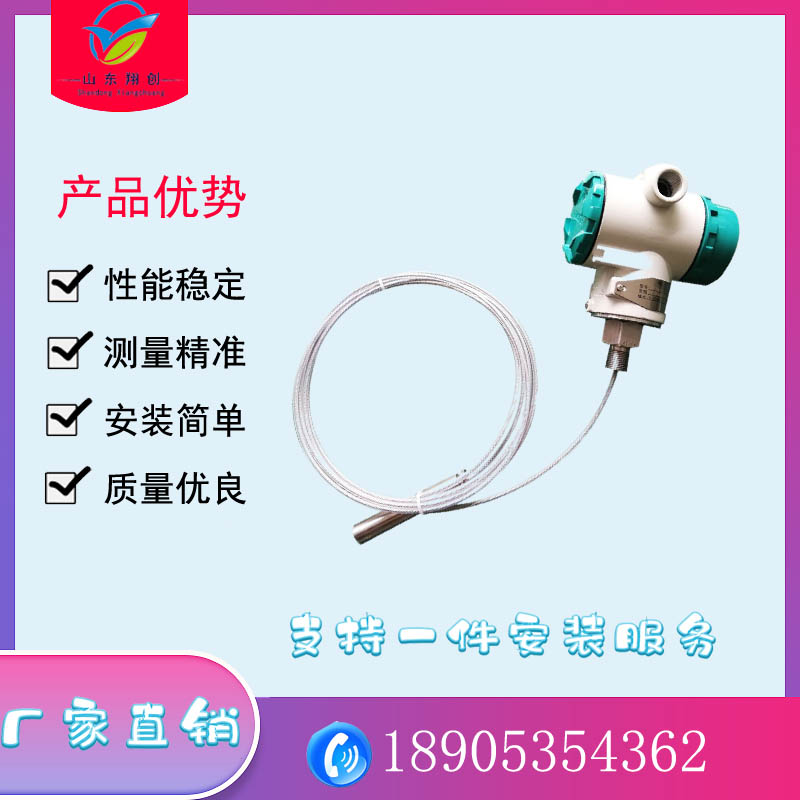射频电容式液位计缆式电容液位计