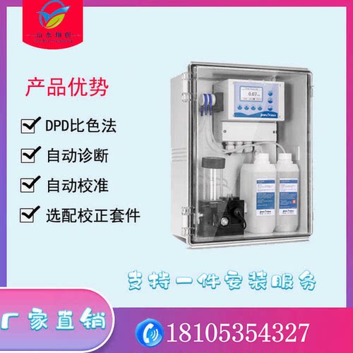 PACON2500余氯总氯分析仪比色法