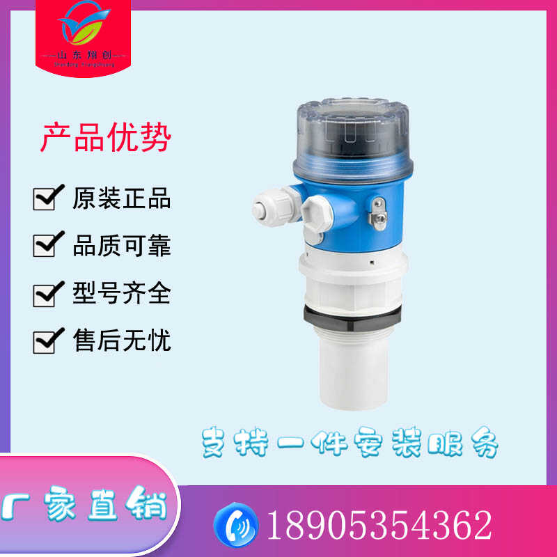 超声波液位计E+HFMU30现货