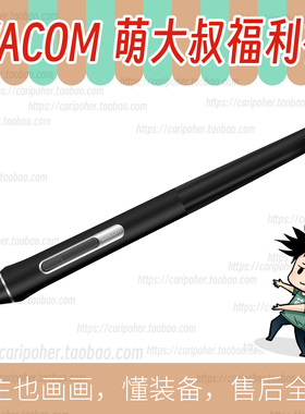 wacom影拓新帝pro标配笔kp504epropen3三代笔ptk670dth135172271