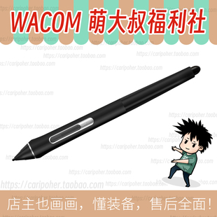 wacom影拓新帝pro标配笔kp504epropen3三代笔ptk670dth135172271