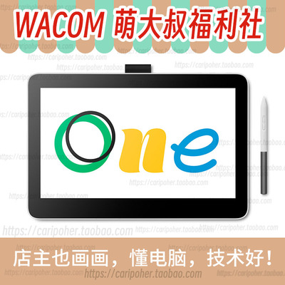 wacomone笔芯ctc41106110dtc133dtc141dth134121笔芯