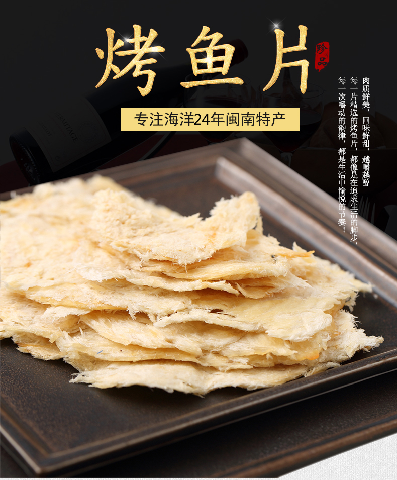 包郵烤魚片 漁家小鎮烤鱈魚片65克 X4包 馬面魚片魚干送豆干