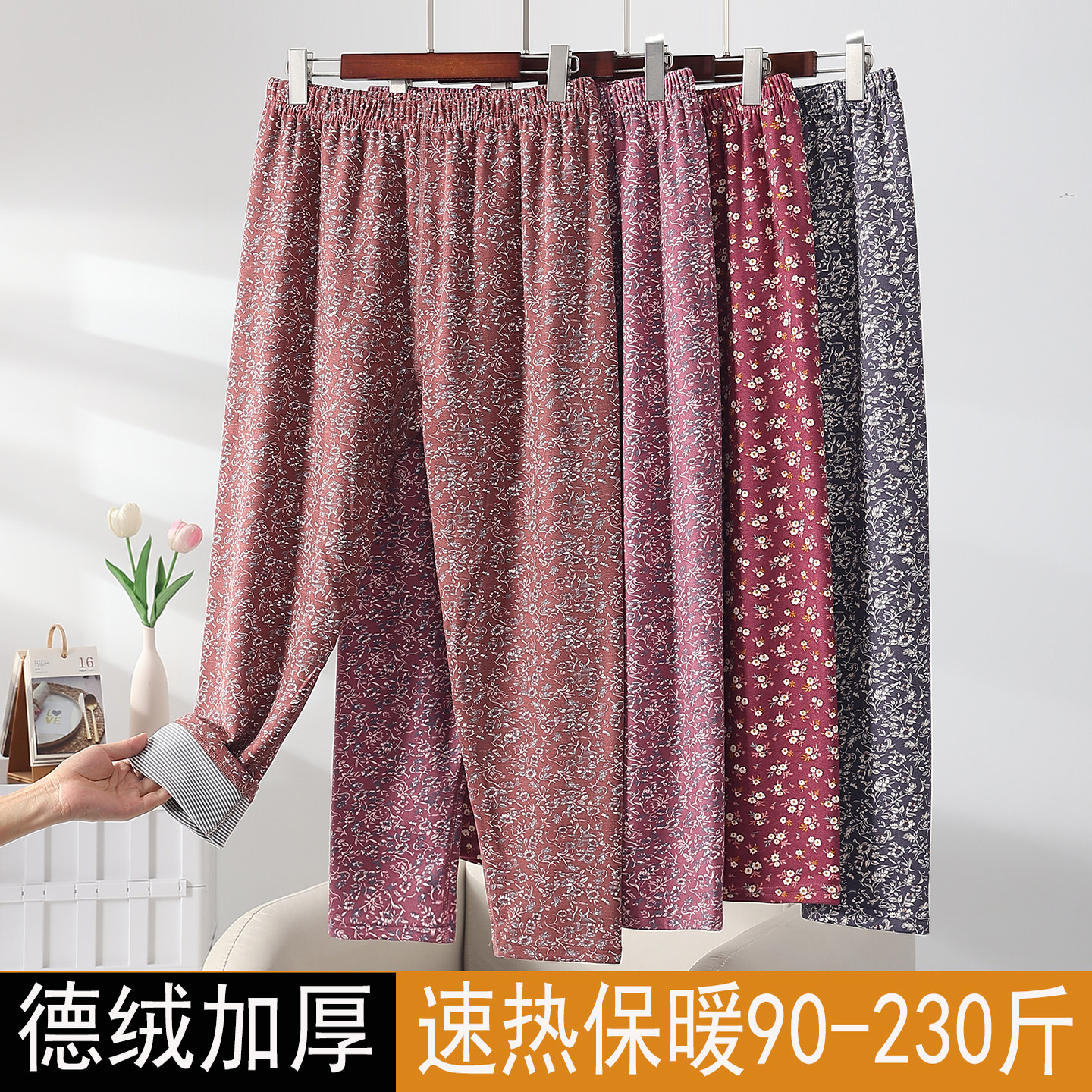 秋冬德绒碎花中老年妈妈秋裤