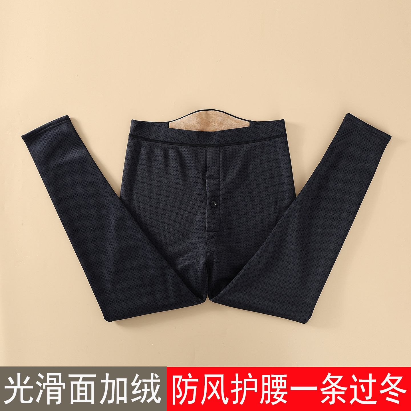 秋冬男士光滑面薄棉裤保暖裤