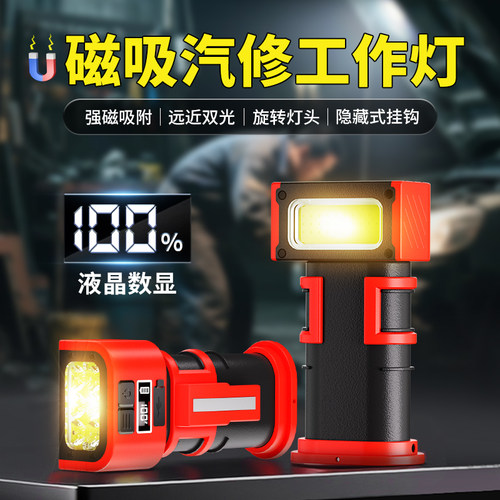 新款多功能COB+LED可折叠LED灯