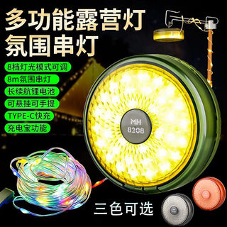 露营灯USB充电户外帐篷七彩氛围串灯卷尺灯收纳灯帐篷灯阅读灯