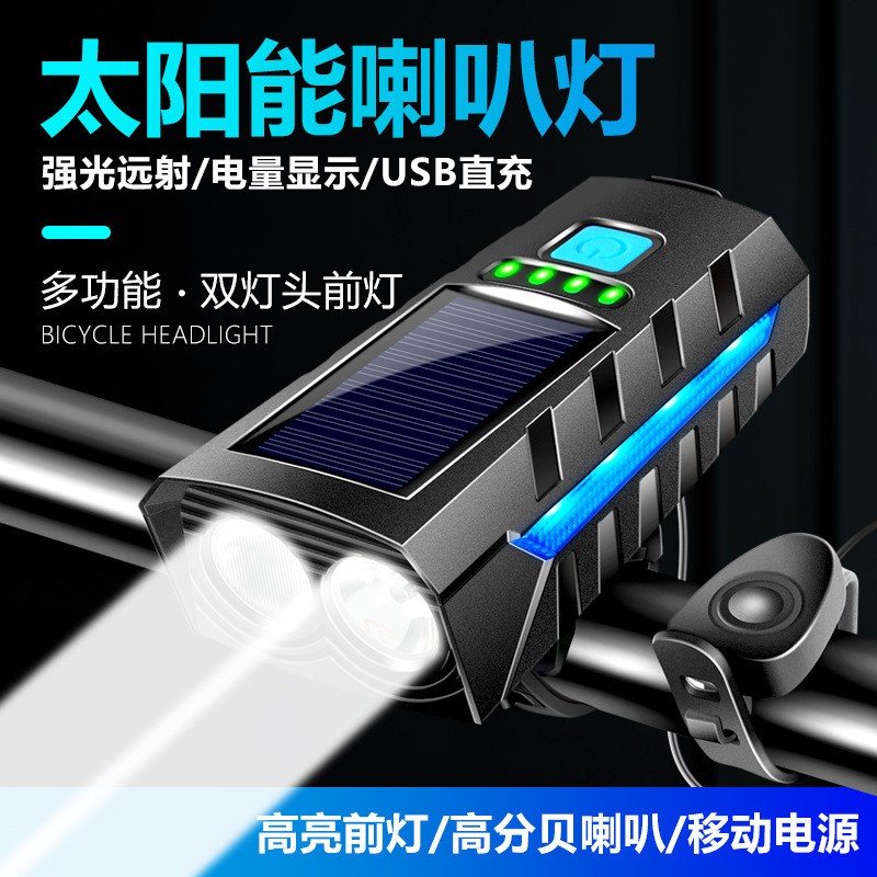 可充电前灯喇叭太阳能充电USB