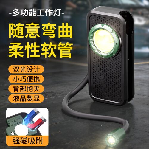 Astey强光手电筒白激光变焦带磁铁软管手电筒软管工作灯
