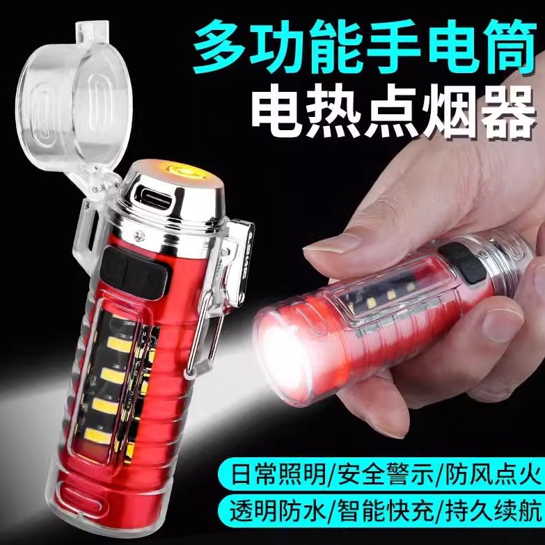 ＡＳＴＥＹ照明点烟器二合一