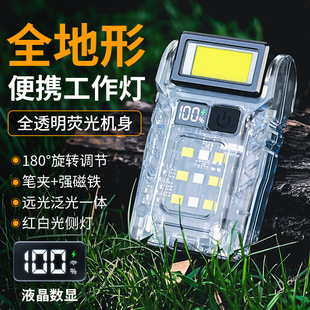 磁吸式EDC工作灯汽修维修灯照明手电筒强光充电户外小型便携超亮