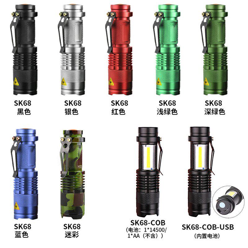 SK68灯手电筒工作强光充电超亮户外迷你小便携多功能随身灯
