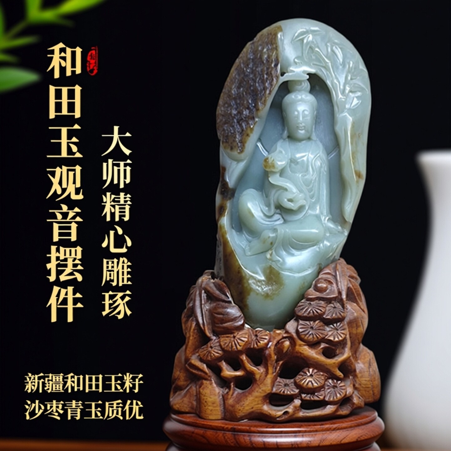 观音菩萨和田玉原籽如意新疆戈壁料风沙枣红皮摆件沙枣青玉大师作