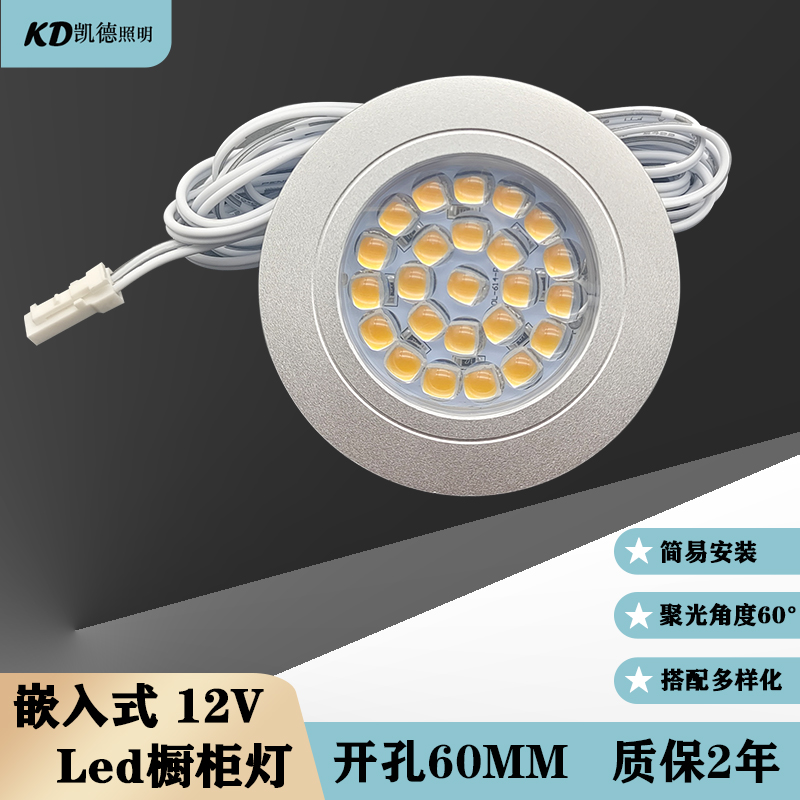 凯德橱衣柜展示柜圆灯led橱柜灯