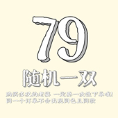 不换 默认微瑕 超值福袋 cat黑猫集市原创