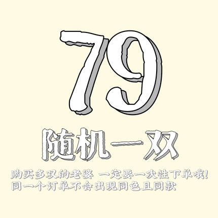 【超值福袋】cat黑猫集市原创/默认微瑕/不换