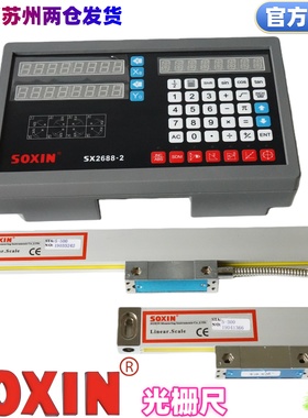 SOXIN索信光栅尺STA5铣床光栅尺900mm 850mm车床磨床光栅尺电子尺