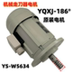机械走刀器电机YS 供应YQXJ 186型铣床走刀器电机 W5634