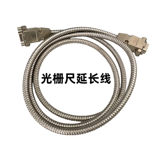 光栅尺延长线_信和KA300光传感器接长线_龙门铣床电子尺屏蔽线