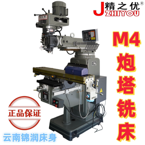 台湾精之优摇臂铣床 M4号立式炮塔铣床高精度光栅数显尺苏州铣床