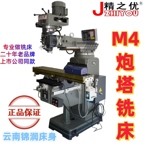台湾精之优摇臂铣床 M4号立式炮塔铣床高精度光栅数显尺苏州铣床