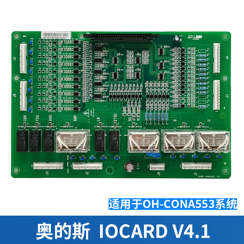 [全新原厂件]IOCARD电源转换板