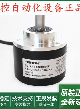 RI58-O/100EK.72KN.47KB.43KD.42KE.72IA-K0-F0电机旋转编码器