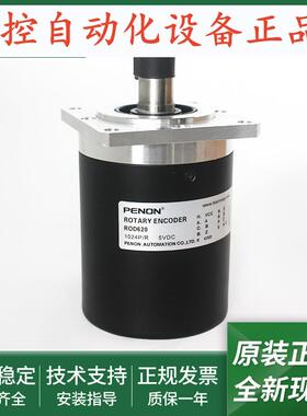 ROD620 1024 ID: 684672-01旋转编码器ROD620-4096 ID:684668-16