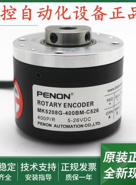 全新MK5208G-400BM-C526光电旋转编码器MK5208G-1000BM-C526