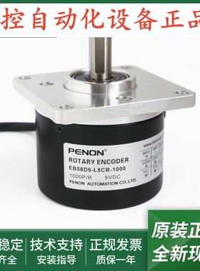全新旋转编码器EB58D9-L5CR-1000输出稳定EB58D9-L6CR-1000