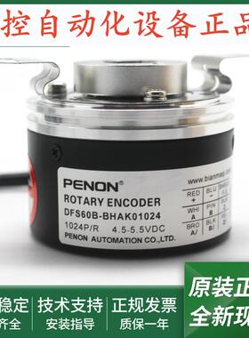 光电旋转编码器DFS60B-BHAK01024-BHEK01024-BHEC02048输出稳定