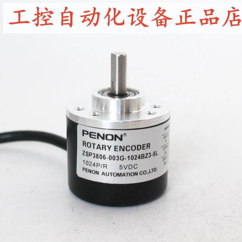 PENONZSP3806-003G-1000BZ3-1024BZ1-2000BZ3-2048BZ1-2500BZ1-5L